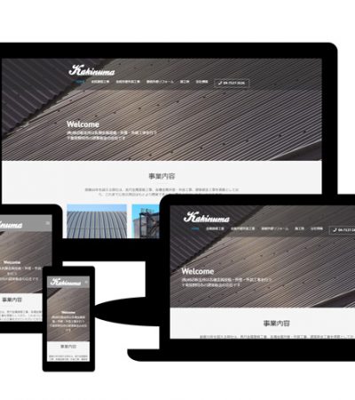 株式会社柿沼板金所様WPサイト