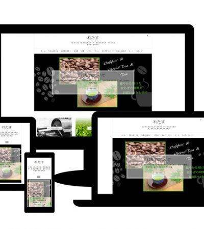 れたす様リニューアルWPサイト
